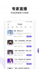 丁香医生 v11.16.0 app 截图