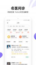 丁香医生 v11.16.0 app 截图