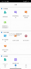 德州人社 v3.0.4.8 app下载安装 截图