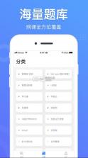 懒人搜题 v1.0.9 app下载 截图