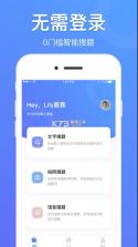 懒人搜题 v1.0.9 app下载 截图