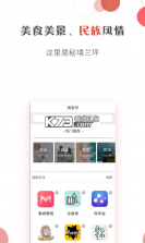 掌上兰坪 v3.0.1 app 截图