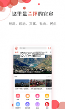 掌上兰坪 v3.0.1 app 截图