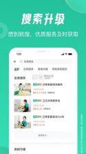 58到家 v2.10.1 app 截图