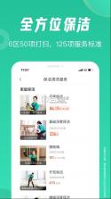 58到家 v2.10.1 app 截图