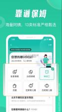 58到家 v2.10.1 app 截图