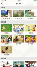 古诗词飞花令 v7.3.1 app 截图