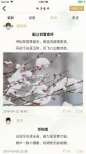 古诗词飞花令 v7.3.1 app 截图