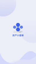 房产小蜜蜂 v1.0 软件 截图