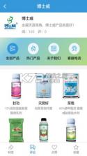 农查查 v3.8.8 app 截图