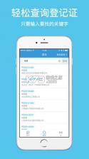 农查查 v3.8.8 app 截图