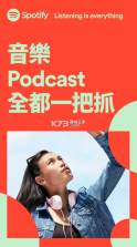 spotify v8.9.40.509 破解版安卓 截图