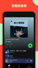 spotify v8.9.40.509 苹果下载 截图