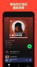 spotify v8.9.40.509 苹果下载 截图