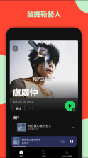 spotify v8.9.40.509 破解版安卓 截图