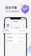 账号盒子 v1.6 app下载 截图