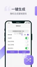 账号盒子 v1.6 app下载 截图