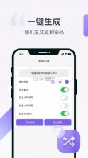 账号盒子 v1.6 app下载 截图