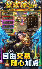 义战龙城 v1.0.0 无限灵符版 截图