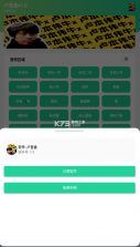 卢音盒 v1.0 app最新版 截图