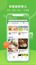 华润万家 v4.0.9 app 截图