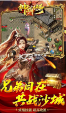 神谕传奇 v2.3.6 昊天迷失版 截图