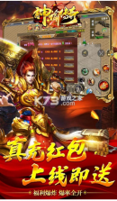 神谕传奇 v2.3.6 昊天迷失版 截图