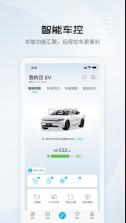 比亚迪汽车 v8.1.0 app(比亚迪王朝) 截图