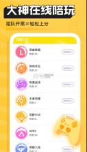 DaiDai电竞 v3.9.4.1 app(带带陪玩) 截图