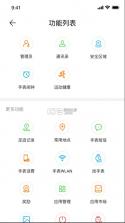 智能关怀 v2.0.6.301 app下载 截图