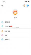 智能关怀 v2.0.6.301 app下载 截图