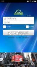 志高云空调 v2.2.3 app最新版 截图