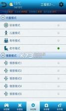 志高云空调 v2.2.3 app最新版 截图