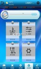 志高云空调 v2.2.3 app最新版 截图
