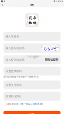 厚德载物 v1.2.5 app 截图