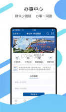 山东通 v3.0.60200 手机端下载安装 截图