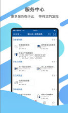 山东通 v3.0.60200 手机端下载安装 截图