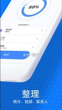 爱智能清理 v4.38 下载 截图