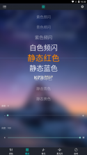 宝莲灯控 v6.0.3 app苹果版 截图