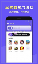 八爪鱼 v7.2.8 64位app 截图