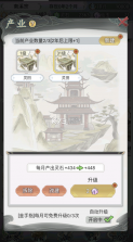 不一样的修仙宗门2 v1.0.2 魔改版 截图