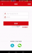 汉爵促销宝 v1.9.3 app下载 截图