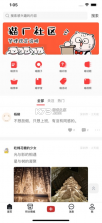 猫厂社区 v1.3.0 app手机版 截图