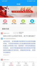 智慧博兴 v1.0.3 app 截图