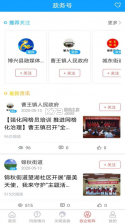 智慧博兴 v1.0.3 app 截图