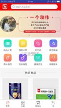 恒昌健康 v6.1.6 app下载 截图