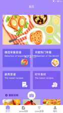 快乐做早餐 v1.0.1 app 截图
