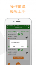 小马出行司机 v4.4.0 官方版app 截图