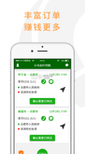 小马出行司机 v4.4.0 官方版app 截图