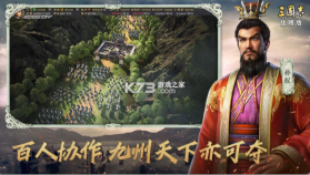 三国志战略版 v2060.1379 灵犀互娱版本 截图